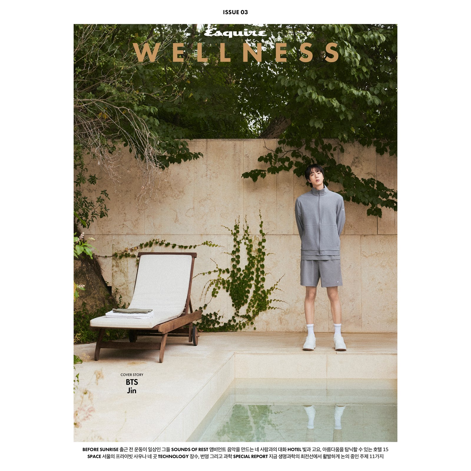 Esquire Korea WELLNESS 2026.10 - BTS Jin cover C