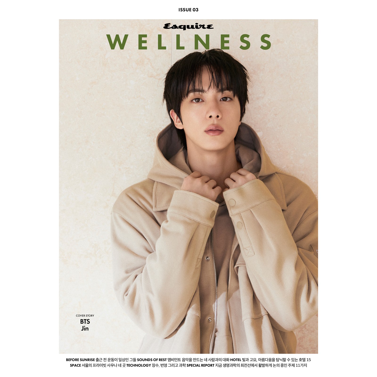 Esquire Korea WELLNESS 2026.10 - BTS Jin cover B