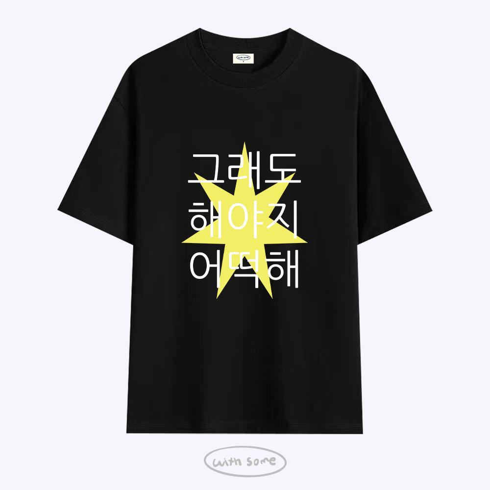 WITHSOME Keep Going 'Gotta Do It' Graphic T-Shirt - photo 2