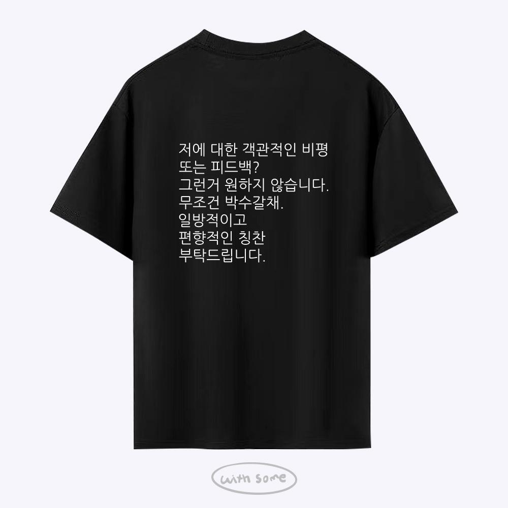 WITHSOME Keep Going 'Applause' Back Print T-Shirt - photo 2
